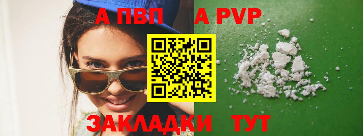 Оренбург  Альфа ПВП СК  Вход с VPN  A PVP СК 