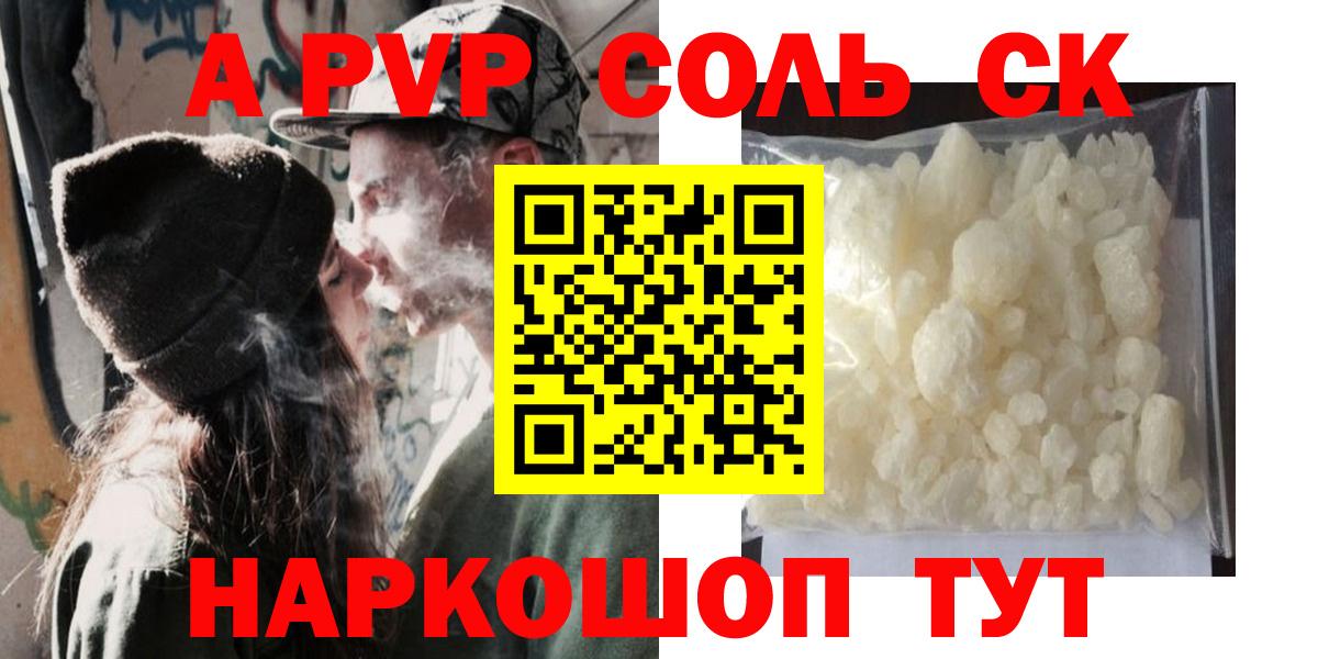 A PVP мука Оренбург