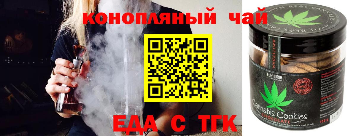 Оренбург  Cannafood конопля  Вход с VPN 