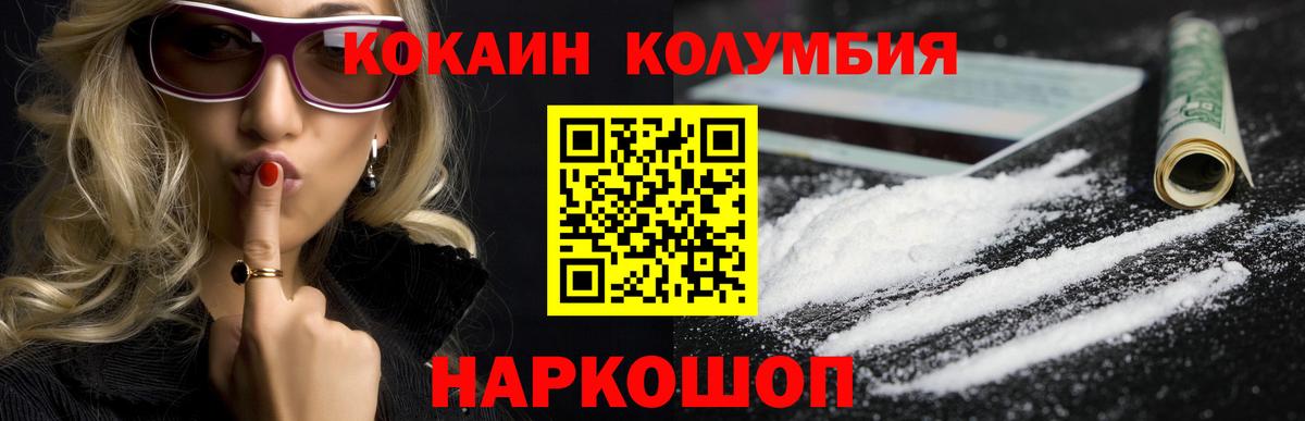 Оренбург  Cocaine 97%  COCAIN Колумбийский  Вход с VPN 