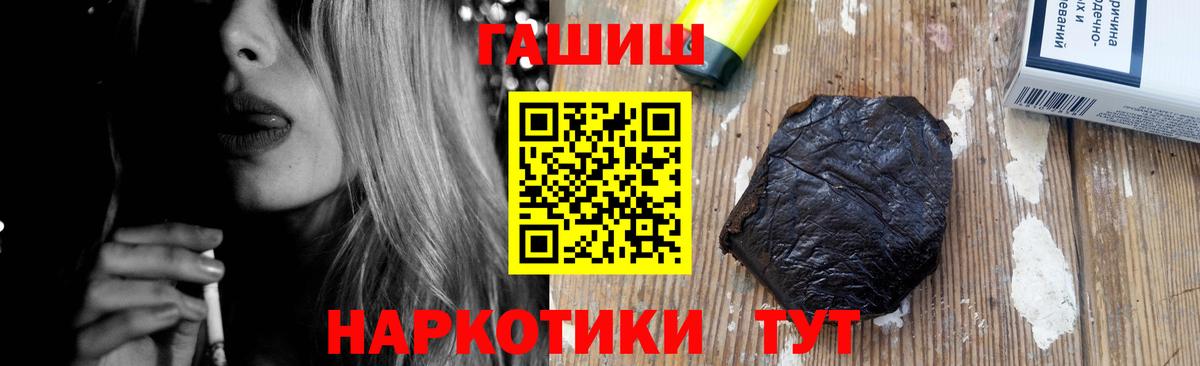 ГАШ хэш Оренбург