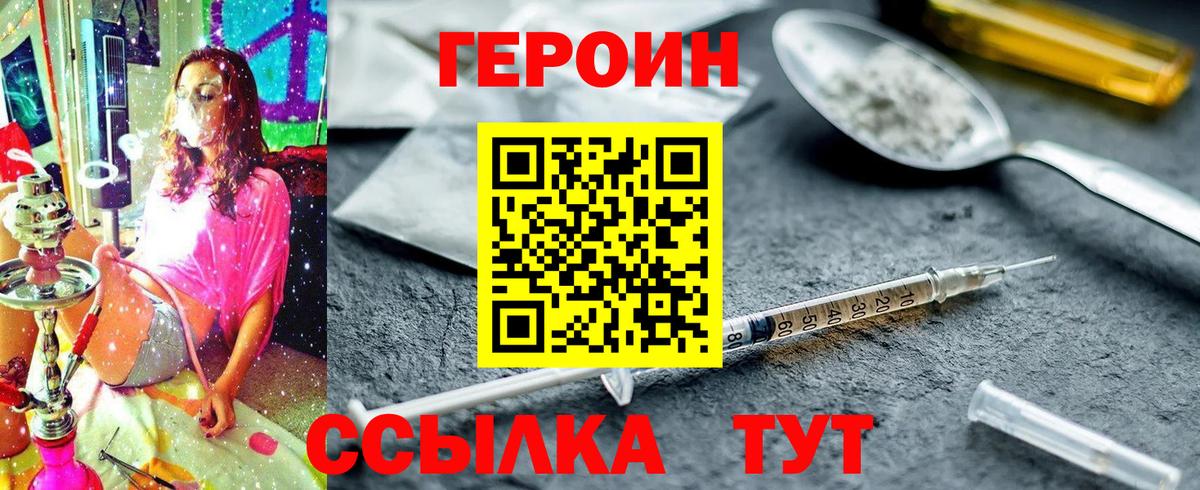 Оренбург  Героин  Вход с VPN  Героин Афган 