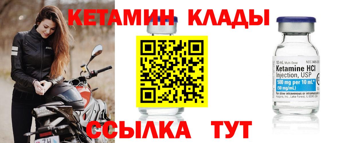 Оренбург  КЕТАМИН ketamine  Вход с VPN  КЕТАМИН ketamine 