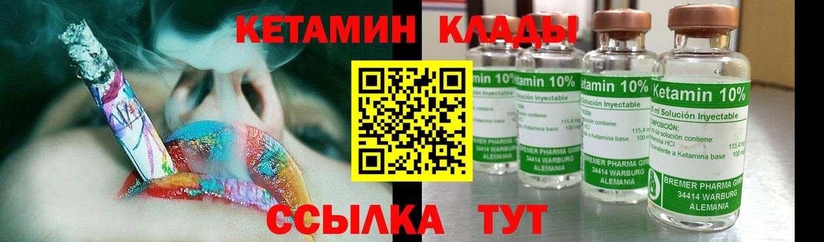 Кетамин ketamine Оренбург