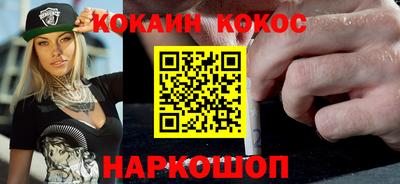 кокаин Бузулук
