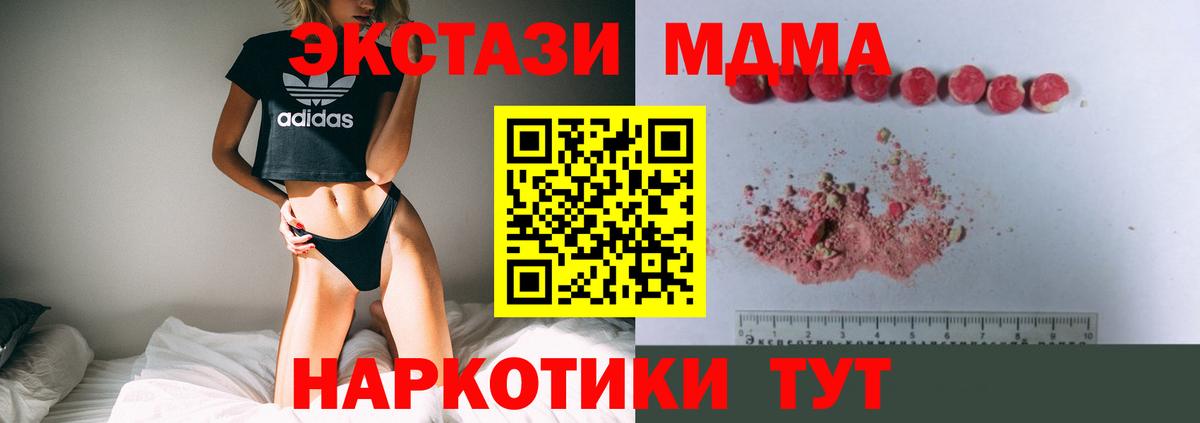 MDMA Molly  Вход с VPN  Оренбург  МДМА Molly 