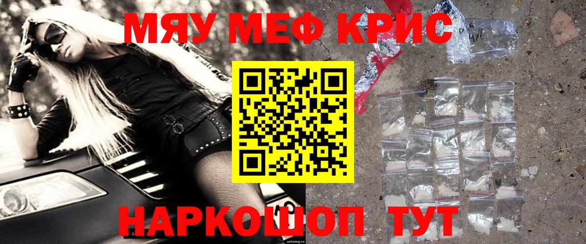 купить  цена  Мефедрон mephedrone  Меф мука  Вход с VPN  Оренбург  Меф 