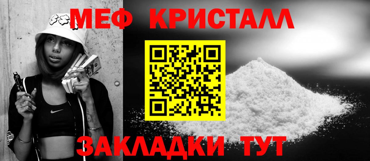 Меф мяу мяу мука Оренбург