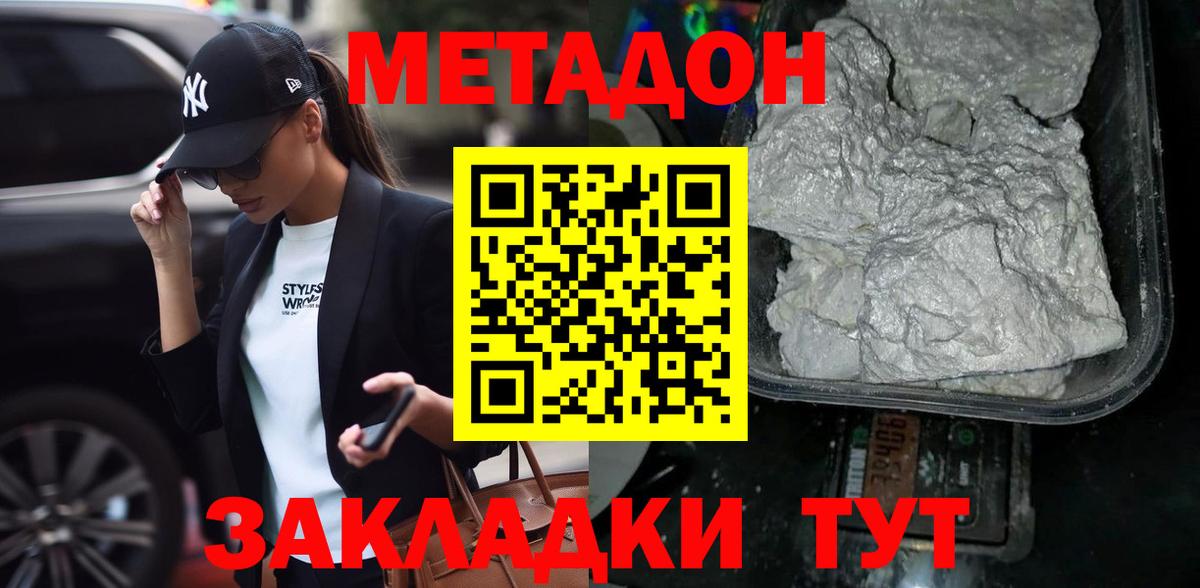 МЕТАДОН VHQ  Вход с VPN  Оренбург  МЕТАДОН мёд 