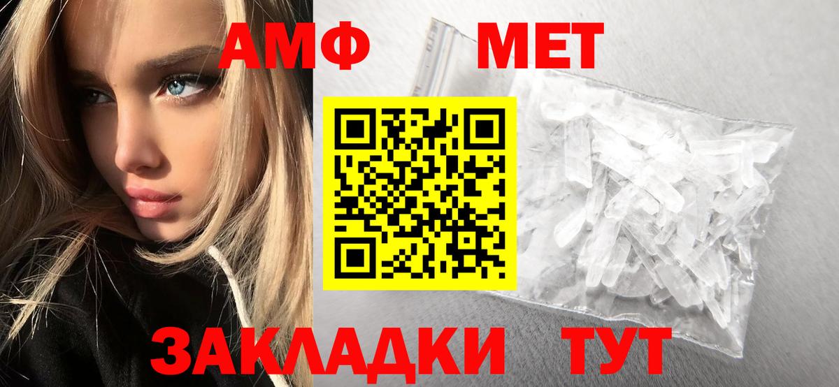 Метамфетамин Methamphetamine  Вход с VPN  Оренбург 