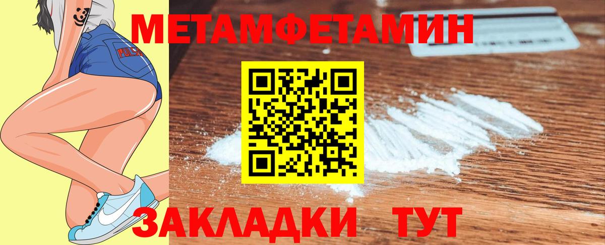Метамфетамин Methamphetamine Оренбург