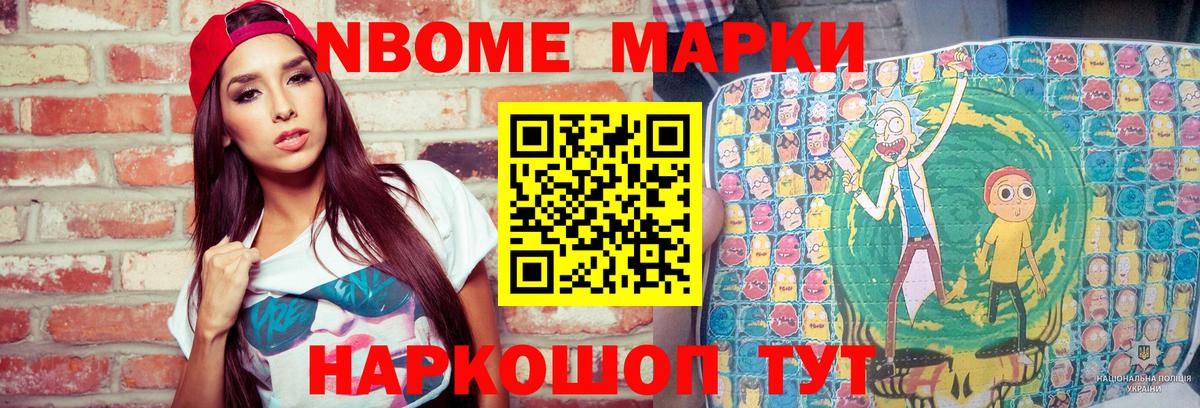 Марки NBOMe 1,5мг Оренбург