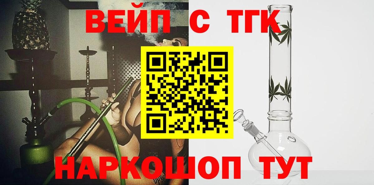 Дистиллят ТГК THC oil  Вход с VPN  Оренбург  ТГК концентрат 